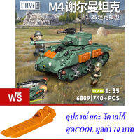 ND THAILAND ตัวต่อ รถถัง รถทหาร เอ็ม 4 เชอร์แมน CAYI WORLD WAR II SHERMAN M4A1 1:35 740+ PCS 6809