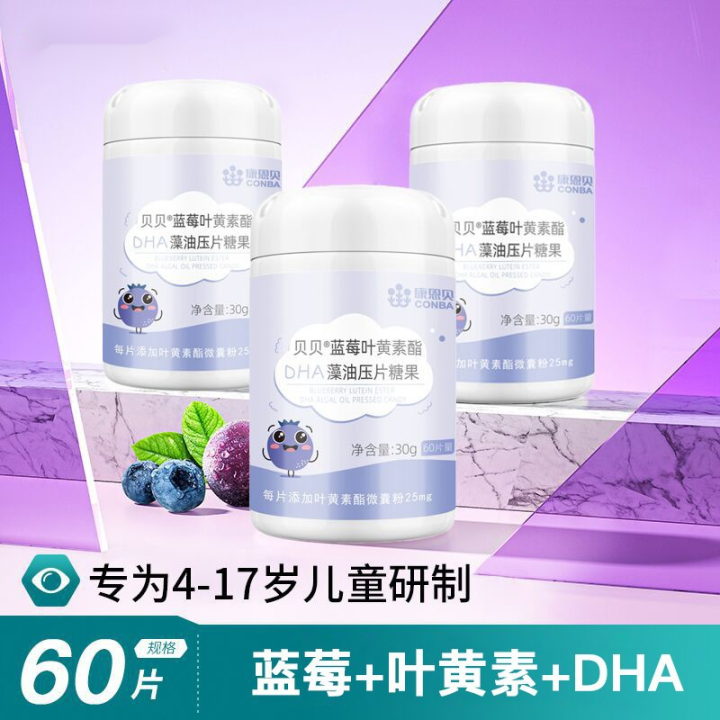 Blueberry Lutein Ester dha Algae Oil Pressure Tablet Candy 60 Children ...