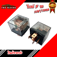 รีเลย์ 12V/100A 5ขา 2หน้า 87 - 87 A