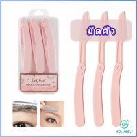 Yolanda มีดกันคิ้ว กันจอนคิ้วแบบพับ ที่กันคิ้ว  folding eyebrow trimmer