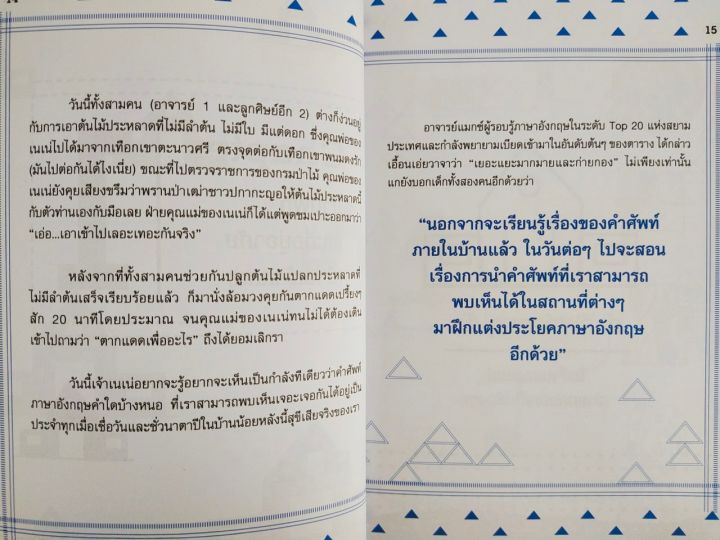 หนังสือภาษาอังกฤษ-ฝึกแต่งประโยคภาษาอังกฤษจากคำศัพท์