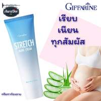 กิฟฟารีน ครีมทาท้องลาย ครีมทาคนท้อง ตั้งครรภ์ สกัดว่านหางจระเข้ คลอลาเจน collagen ป้องกันริ้วรอย ท้องแตกลาย Giffarine ครีมทาแผลเป็น body lotion 85g.