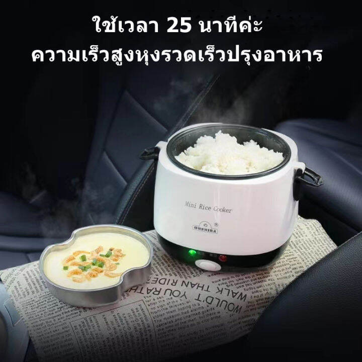 สินค้าปัจจุบัน-zap225-24v-12v-1-3l-หม้อหุงข้าว-หม้อหุงข้าวในรถยนต์-สตาร์ทด้วยปุ่มเดียว-หุงข้าวเร็ว-เคลือบสารกันติด-หม้อชั้นในถอดออกได้-ใช้กับรถบรรทุกค่ะ