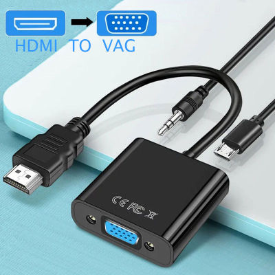 HD 1080P HDMI-เข้ากันได้กับตัวแปลงสาย VGA ที่มีแหล่งจ่ายไฟเสียง HDMI ตัวผู้ไปเป็นอะแดปเตอร์ตัวเมีย VGA สำหรับพีซีแล็บท็อปแท็บเล็ต TV