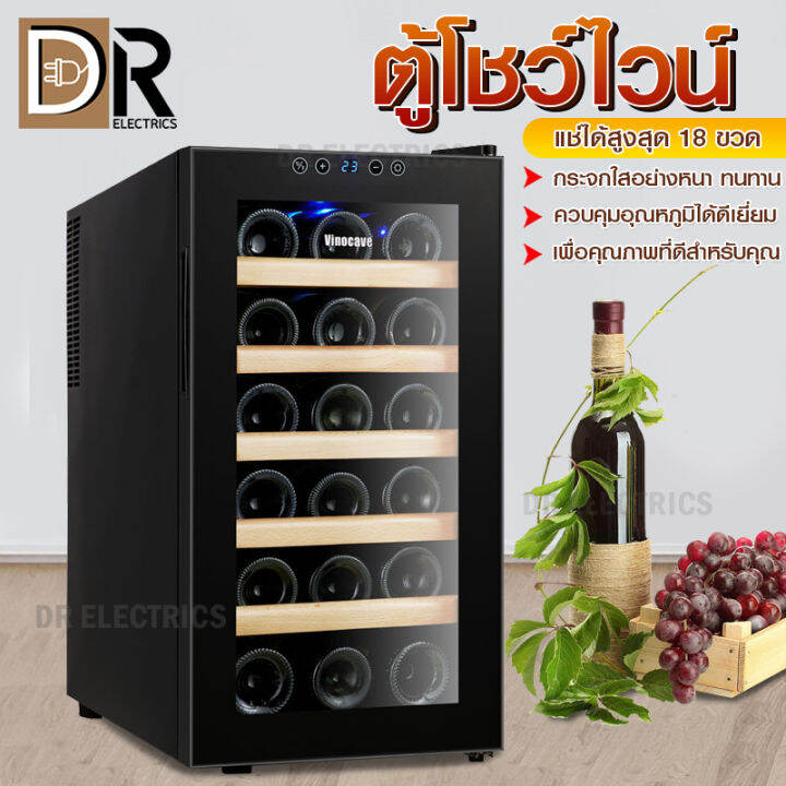 vinocave wine cooler