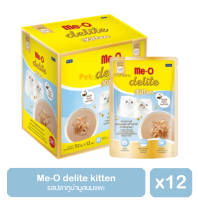 Me-O delite kitten อาหารลูกแมว รสปลาทูน่ามูสนมแพะ 70g.  ยกกล่อง x12 ซอง