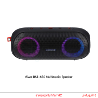 Aiwa ลำโพง รุ่น BST-650 Bluetooth Speaker ลำโพงบลูทูธ ลำโพงพกพา กันน้ำ IPX6