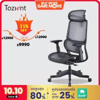 [จัดส่งฟรี] TOZIENT ยอดขายอันดับ 1 บน เก้าอี้เพื่อสุขภาพ รุ่น S5  - Lumbar Support ปรับระดับได้