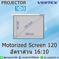 VERTEX Motorized Projection Screen (120 Inch 16:10) Platinum MW BD 30 CM.