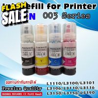 หมึกเทียบเท่า หมึกเติม ปริ้นเตอร์ เอปสัน  Ink for Epson L3110 L1110 L3116 "พร้อมจัดส่ง" #หมึกสี  #หมึกปริ้นเตอร์  #หมึกเครื่องปริ้น hp #หมึกปริ้น   #ตลับหมึก