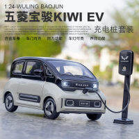 1:24 WULING BAOJUN กีวี EV จำลองสูงดึงกลับแสงเสียงโมเดลรถของเล่นคอลเลกชันของขวัญเด็ก