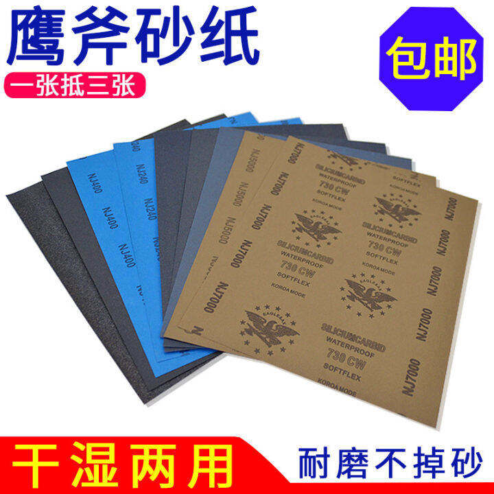 Eagle Axe Sandpaper Polishing Sandpaper Set Ultrafine Sandpaper 80 2000