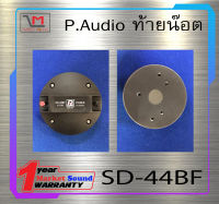 ไดเวอร์ยูนิต ไดเวอร์ทวิตเตอร์ DIVER รุ่น SD-44BF ยี่ห้อ P.Audio ท้ายน๊อต พร้อมส่ง ของแท้ ใช้ดี