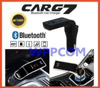 แท้ 100% CAR G7 Bluetooth Car FM อุปกรณ์รับสัญญาณบลูทูธในรถยนต์ Bluetooth Car Charger