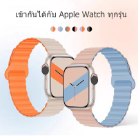 สายนาฬิกาอัจฉริยะ 8 ultra 7 6 5 4 3 2 1 สายแม่เหล็กซิลิโคน 38/40/41/42/44/45/49mm SE