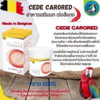 CeDe Carored เร่ง และบำรุงเฉดสีแดงของนก ให้เฉดสีแดง