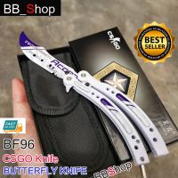 BF96 Balisong มีดบาลิซอง มีดควง มีดซ้อม มีดผีเสื้อ มีดCSGO Counter Strike อย่างดีแบบไร้คม สำหรับซ้อมควง