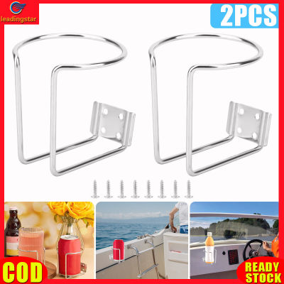 LeadingStar RC Authentic 2pcs Stainless Steel Boat Ring Cup Drink Holder 3.15" Drinks Holders For Marine Yacht Truck RV Car Trailer Hardware