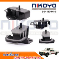 ยางแท่นเครื่องขวา ISUZU TFR RH รหัสสินค้า 8-94482405-2 (ราคา/ตัว) NIKOYO RUBBER PARTS