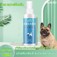 Pet สเปรย์ดับกลิ่น Phytoextractสเปรย์ฆ่าเชื้อ สเปรย์ดับกลิ่นหมา เปรย์ดับกลิ่นฉี่ สเปรย์ฉีดกลิ่นอับ เหาและทำความสะอาดหมัด