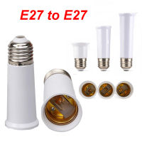 E27ต่อ E27ขยายอเนกประสงค์ฐานขยายช่องเก็บได้เหมาะสำหรับหลอดไฟ CFL โคมไฟ LED 65มม. 95มม. 120มม.