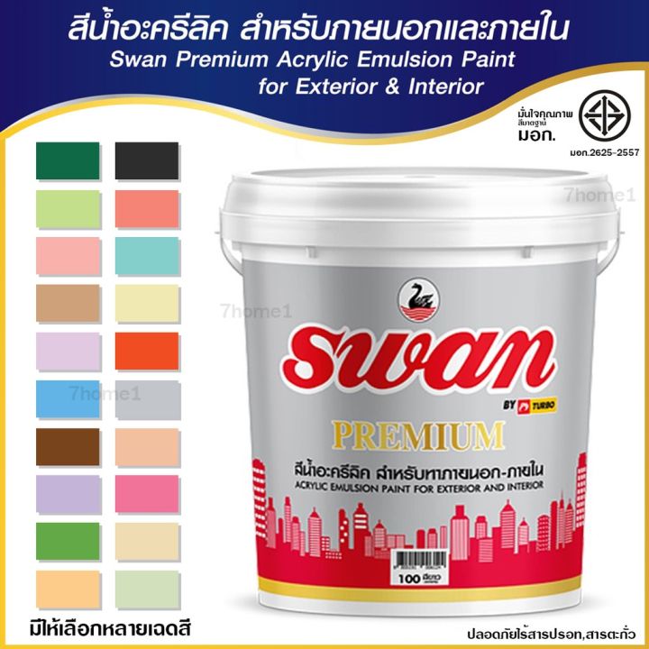 สุดคุ้ม-swan-สีน้ำอะคริลิค-สีทาบ้าน-สีทาอาคาร-สำหรับทาภายนอกเเละภายใน-ไม่ร้อนสะท้อนuv-ขนาด-5-กก-มีให้เลือกหลายเฉดสี-ราคาถูก-อุปกรณ์-ทาสี-บ้าน-แปรง-ทาสี-ลายไม้-อุปกรณ์-ทาสี-ห้อง-เครื่องมือ-ทาสี