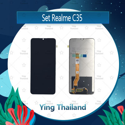 จอชุด Realme C35 / Narzo 50A Prime อะไหล่จอชุด หน้าจอพร้อมทัสกรีน LCD Display Touch Screen อะไหล่มือถือ คุณภาพดี Ying Thailand