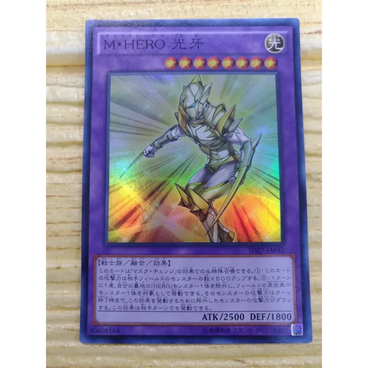 Yugioh Ygo 全哥游戏王 正版ori Sr Sd27 Ja042 Masked Hero Koga M Hero光牙j Sd27 Jp042 Lazada