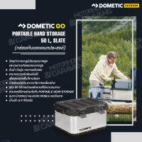 Dometic GO Hard Storage 50L กล่องเก็บของอเนกประสงค์ สำหรับใส่อุปกรณ์แคมป์ปิ้ง ขนาด 50 ลิตร