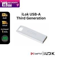 iLok USB-A Third Generation สำหรับการลงทะเบียนใช้งานซอฟต์แวร์