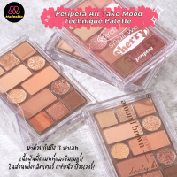 ? Peripera : แท้พร้อมส่ง Peripera All Take Mood Technique Palette