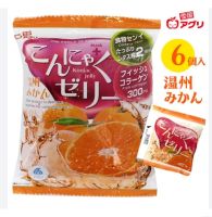 เจลลี่กลิ่นส้ม KONJAC JELLY UNSHUMIKAN 16 กรัม X 6 ชิ้น (YUKIGUNI AGURI BRAND) 6PC ขนมญี่ปุ่น JAPANESE JELLY