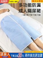 ◆∏¤ Anti-urinary incontinence nursing pad for the elderly Diaper skirt Special diaper pad for the elderly Bed resting washable diaper artifact