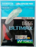 （ส่งสีแบบสุ่ม）Upower YONEX ไม้แบดมินตันรุ่น BG66 ULTIMAX (0.65 มม.)