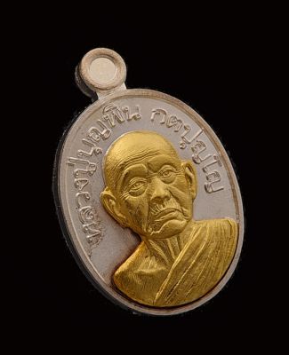 เหรียญเม็ดแตงรุ่นแรก หลวงปู่บุญพิน วัดผาเทพนิมิต ปี2558 เนื้อเงินหน้ากากทองคำ No.45