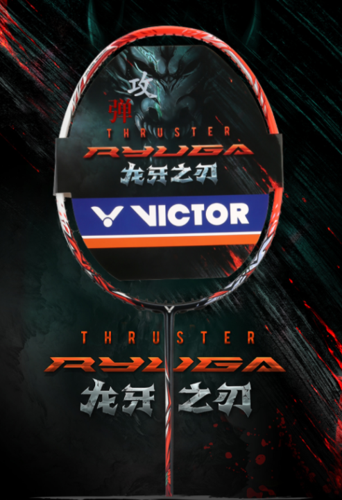 new-spot-victor-victor-power-box-full-carbon-single-badminton-racket