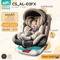 Alfi Carseat (ใหม่!!) คาร์ซีทเด็ก เเรกเกิด-เด็กโต (หมุนได้ 360 องศา) ( 0-12 ปี ) ระบบ ISOFIX + สาย Latch + หลังคากันแดด