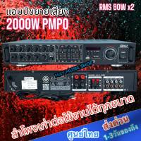 STEREO DIGITAL GXL รุ่น GLA-330D เครื่องขยายเสียง POWER AMPLIFIER เพาเวอร์แอมป์ขยายเสียง แอมป์ขยายเสียง มีบลูทูธ MP3 USB SD Card FM 2000W PMPO (รับประกัน 1ปี)