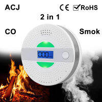 ACJ 2 In 1 Coe Alarm LED เครื่องตรวจจับคาร์บอนมอนอกไซด์แบบดิจิตอล Voice Warn High Sensitive Sensor Home Security Protection