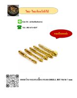 ดอกสว่าน เจาะกระเบื้อง กระจก  DRILL BIT ขนาด 7 mm ขายเป็นดอก