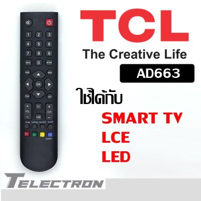 รีโมททีวีรุ่นTCLรุ่นAD663