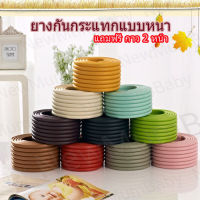 NewMumBaby ยางกันกระแทก ฟรีสไตล์ (สีส้ม)