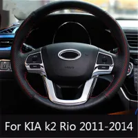 ABS พวงมาลัยตกแต่งครอบคลุมรถ Stying สติกเกอร์สำหรับ KIA K2 RIO ซีดาน Hatchback 2011-2016รถจัดแต่งทรงผม