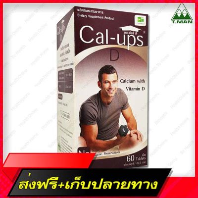 Delivery Free Cal UPS D Calcium with Vitamin D Cal-ups 1500 mg 60 tabletsFast Ship from Bangkok