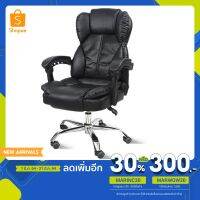 HGO เก้าอี้สำนักงาน Living Square   รุ่นใหม่2019 Boss Chair Plus+   เก้าอี้ผู้บริหาร เก้าอี้คอมพิวเตอร์ เก้าอี้หนัง เก้าอี้ทำงาน  เก้าอี้ออฟฟิศ