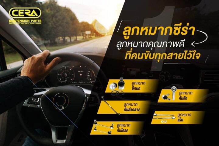 ช่วงล่างhonda-accord-2008-อะไหล่รถ