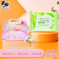 แผ่นเช็ดทำความสะอาดเครื่องสำอาง Makeup Remover Wipe  ทิชชู่เปียก เช็ดเครื่องสำอาง เมคอัพ รีมูฟเวอร์ ผิวแพ้ง่าย