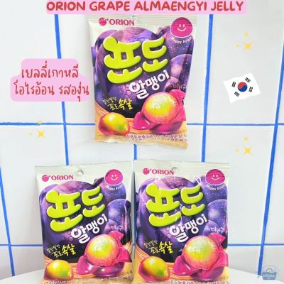 NOONA MART - เยลลี่เกาหลี โอไรอ้อน รสองุ่น -Orion Grape Almaengyi Jelly 67g