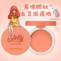 Xiao Zhan แบบเดียวกับ Holika เกาหลี Blusher 01อัลมอนด์นิตยสารญี่ปุ่นนมเกาลัดสีน้ำตาล04มันฝรั่งบด