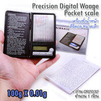 100g X 0.01g Precision Digital Waage Pocket scale เครื่องมือพิเศษ สำหรับ ชั่ง วัด ตวง อาหาร เครื่องประดับ ตาชั่งดิจิตอล เครื่องชั่ง ตาชั่งสินค้า ที่ชั่ง